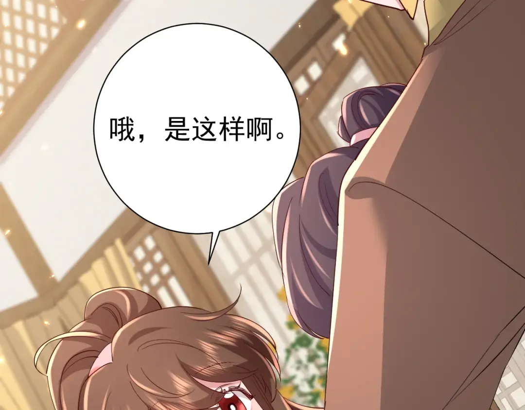 第94话 你究竟想干什么 第7页