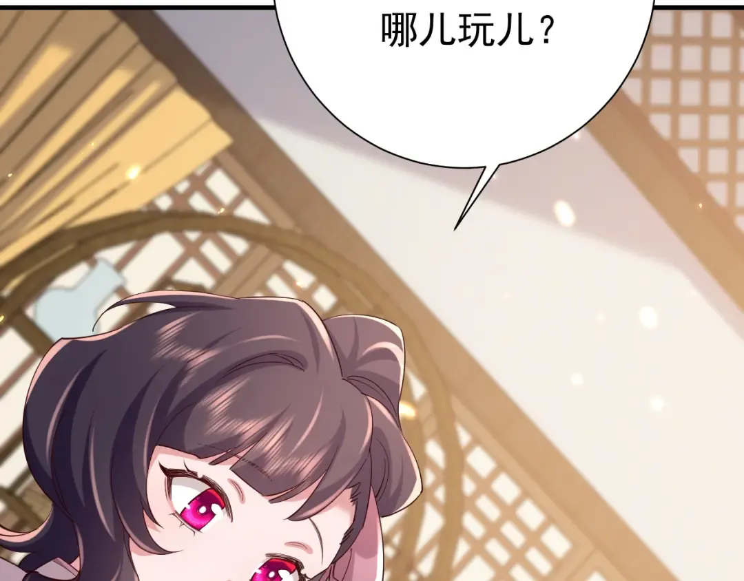 第94话 你究竟想干什么 第10页