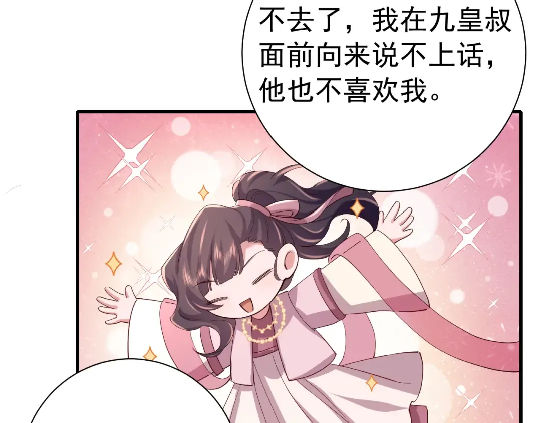 第94话 你究竟想干什么 第13页