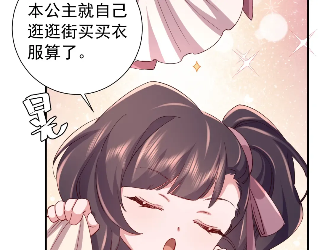 第94话 你究竟想干什么 第14页