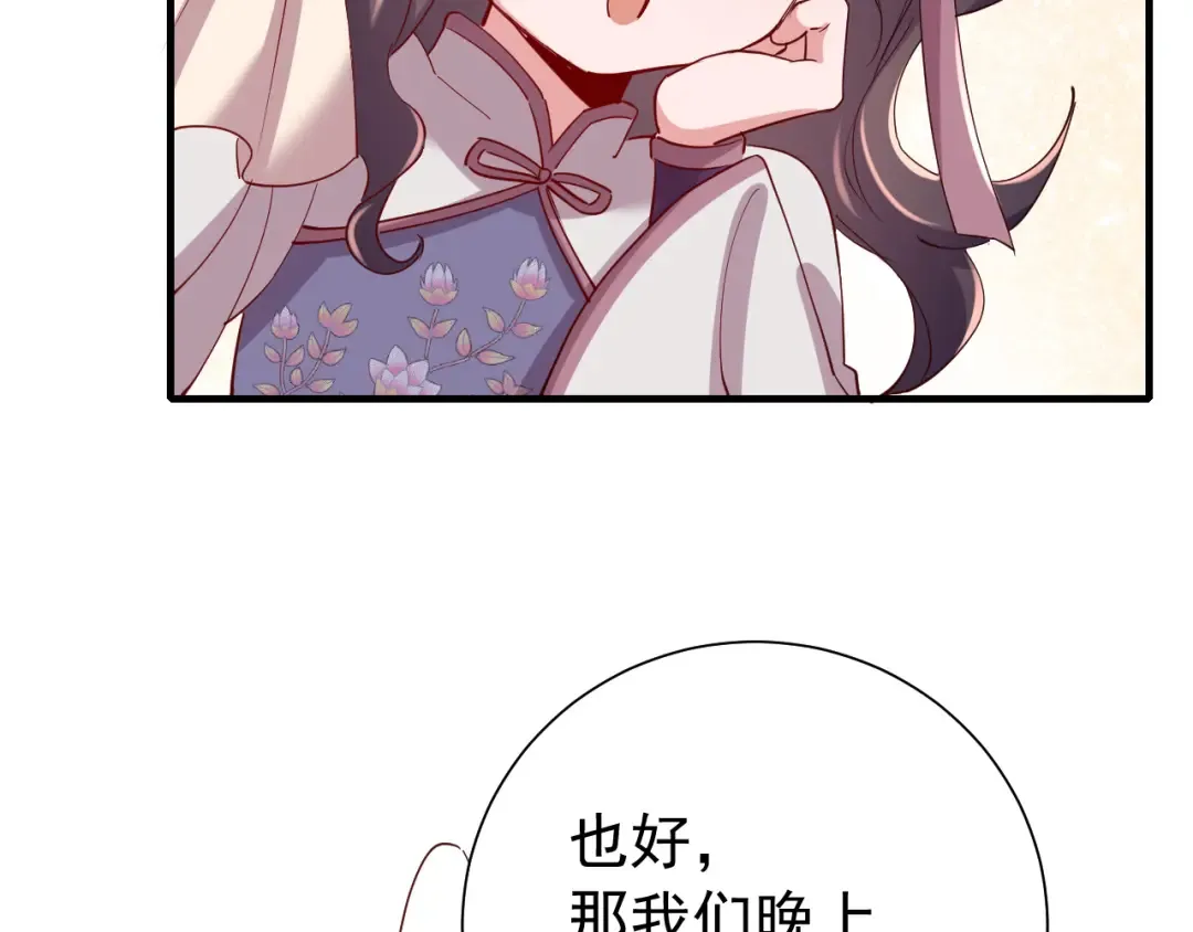 第94话 你究竟想干什么 第15页