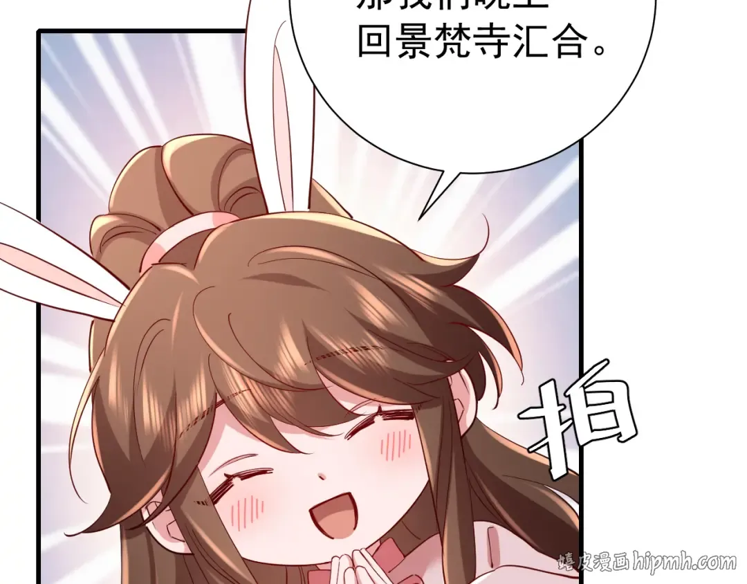第94话 你究竟想干什么 第16页