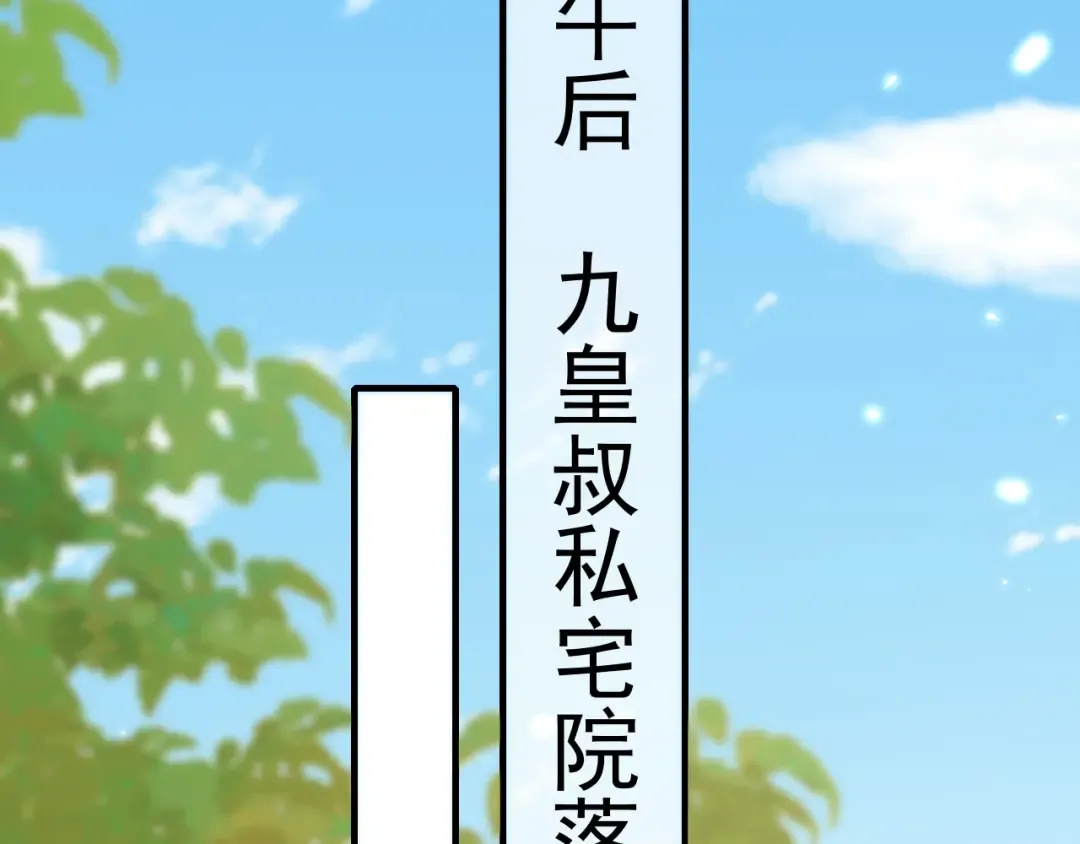 第94话 你究竟想干什么 第19页