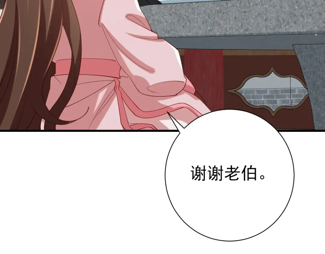 第94话 你究竟想干什么 第26页
