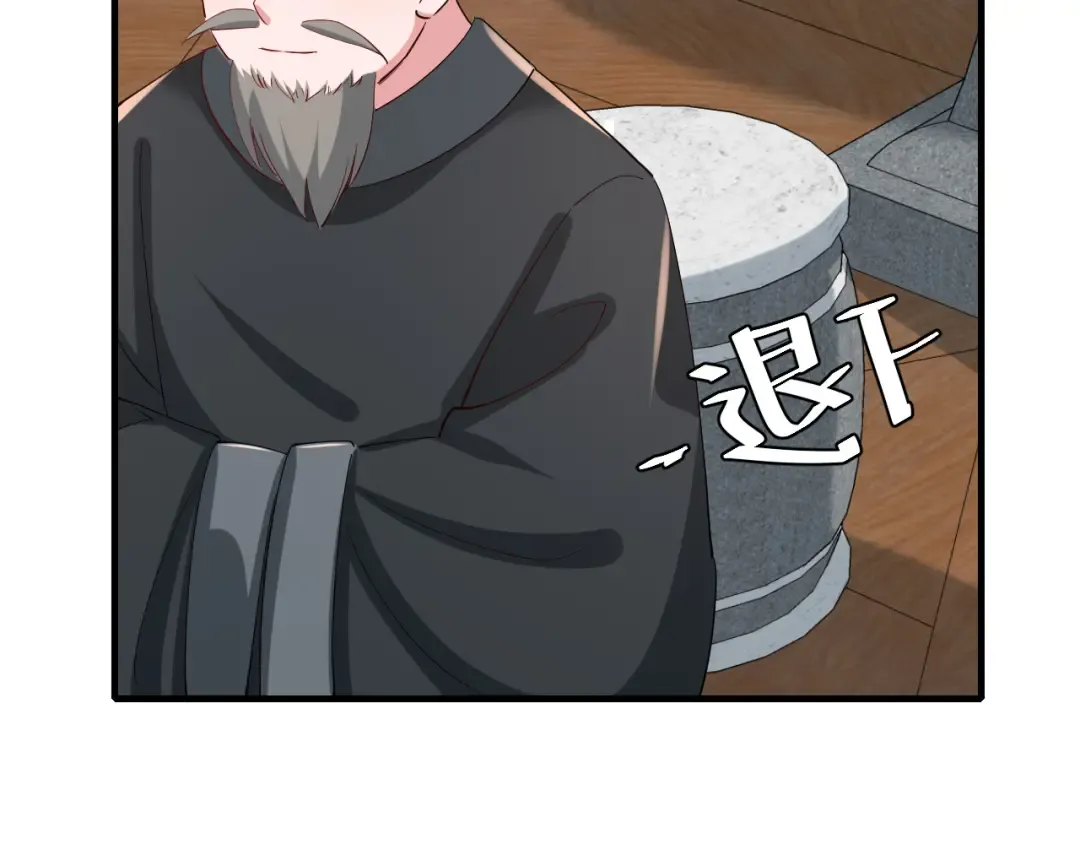 第94话 你究竟想干什么 第29页