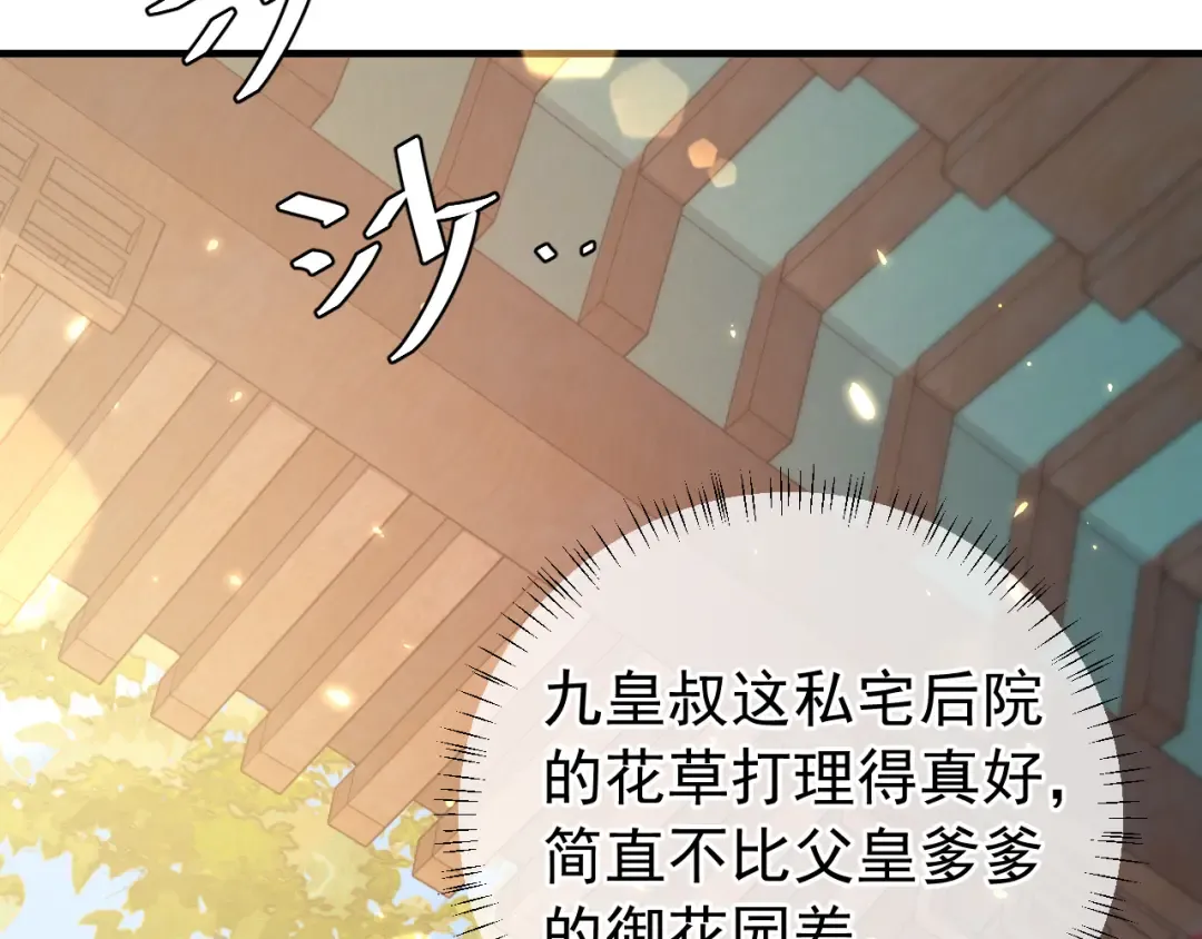 第94话 你究竟想干什么 第31页