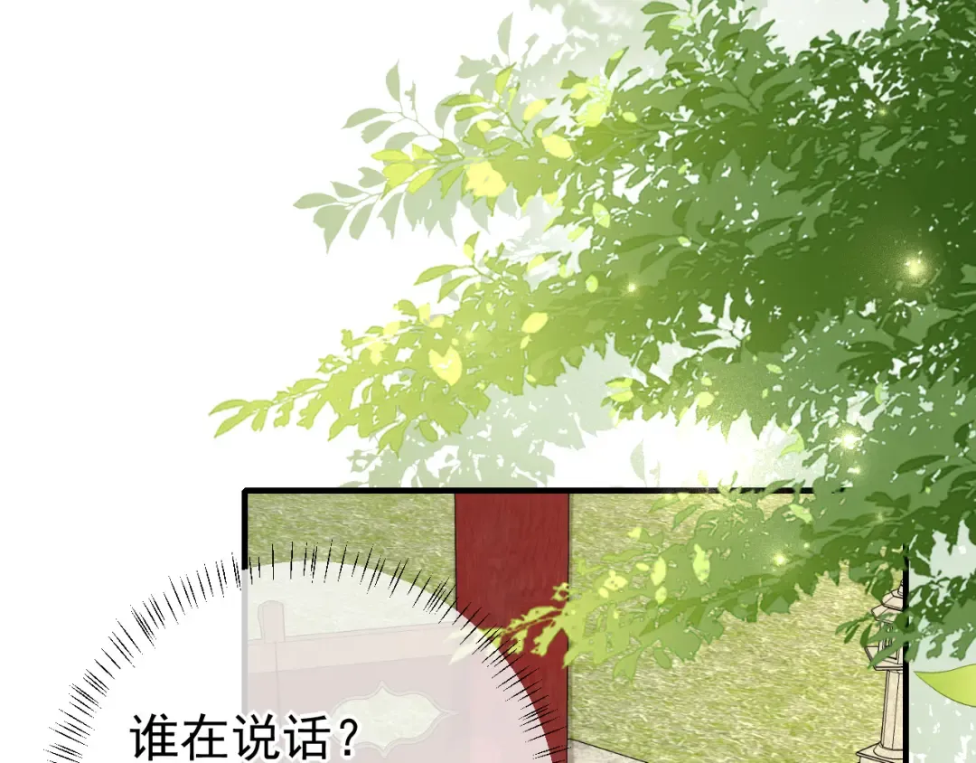 第94话 你究竟想干什么 第37页