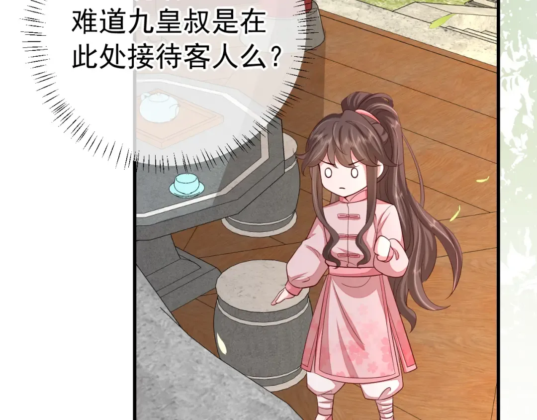 第94话 你究竟想干什么 第38页