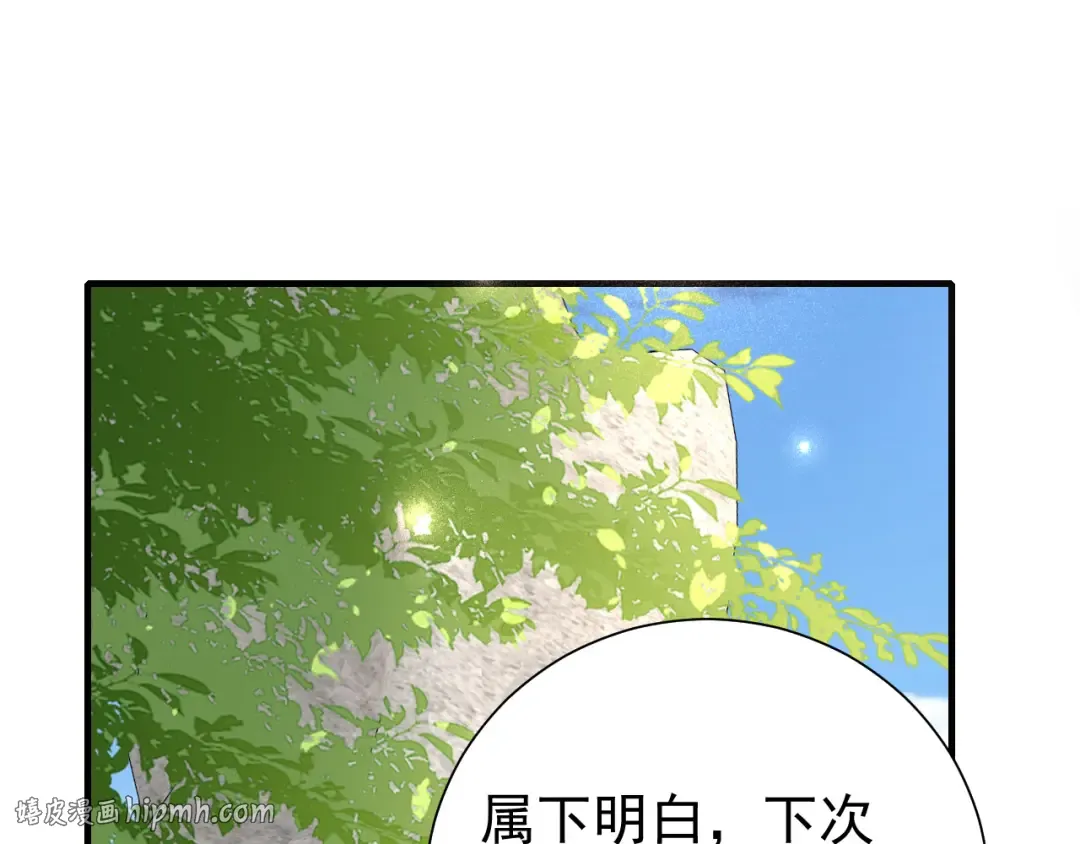 第94话 你究竟想干什么 第40页