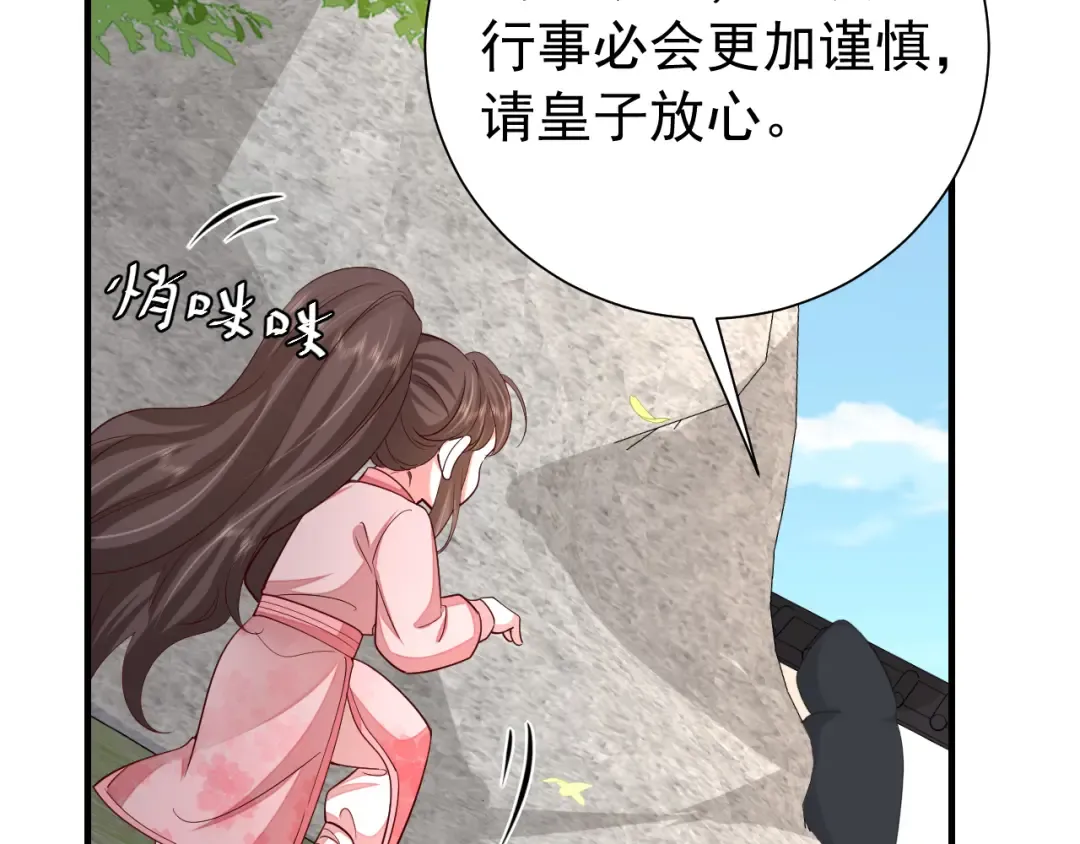 第94话 你究竟想干什么 第41页