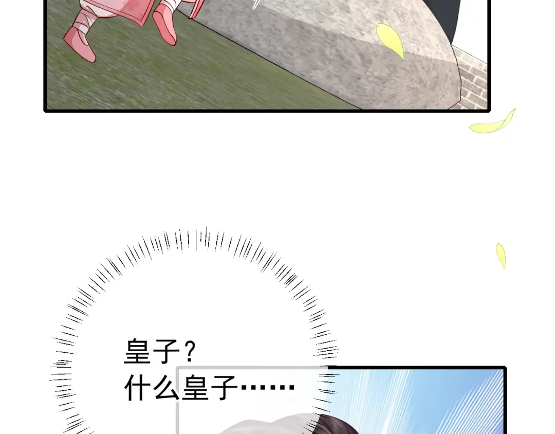 第94话 你究竟想干什么 第42页