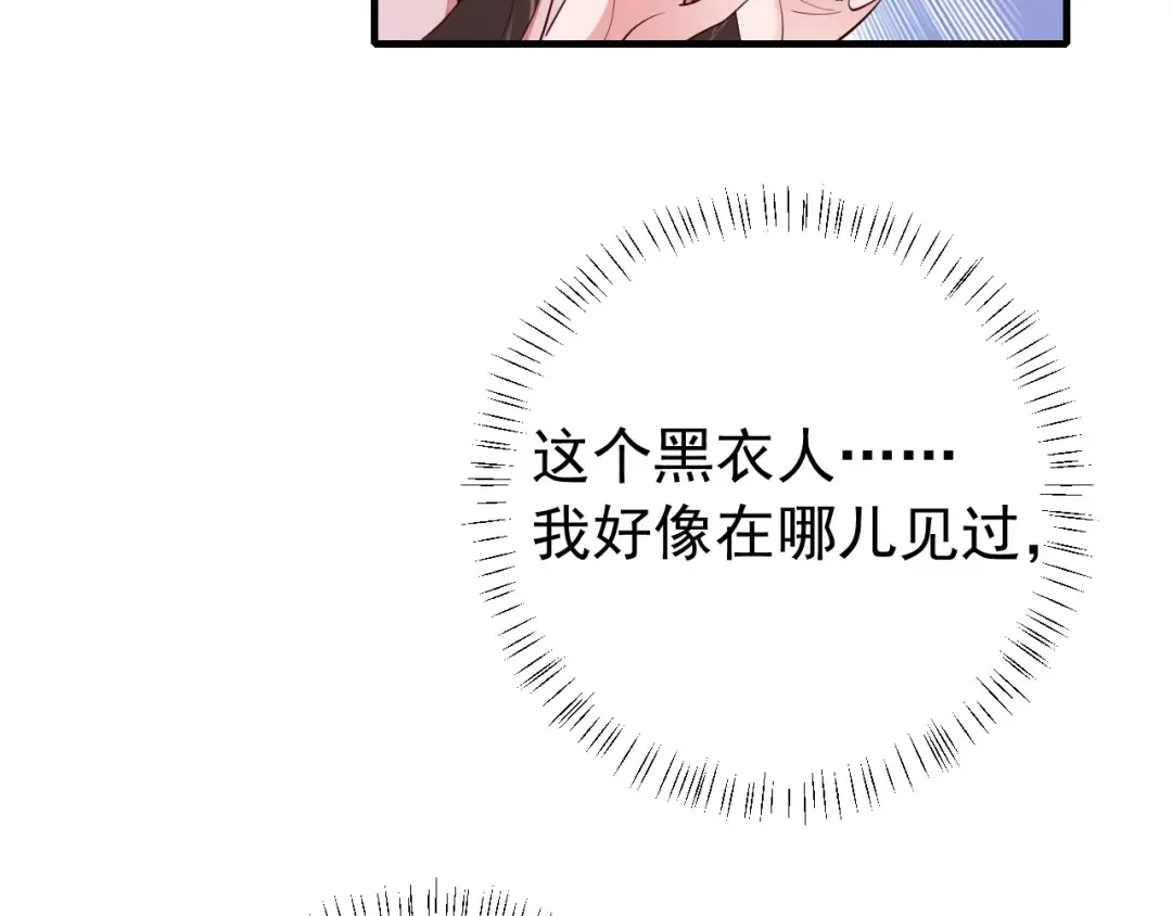 第94话 你究竟想干什么 第44页