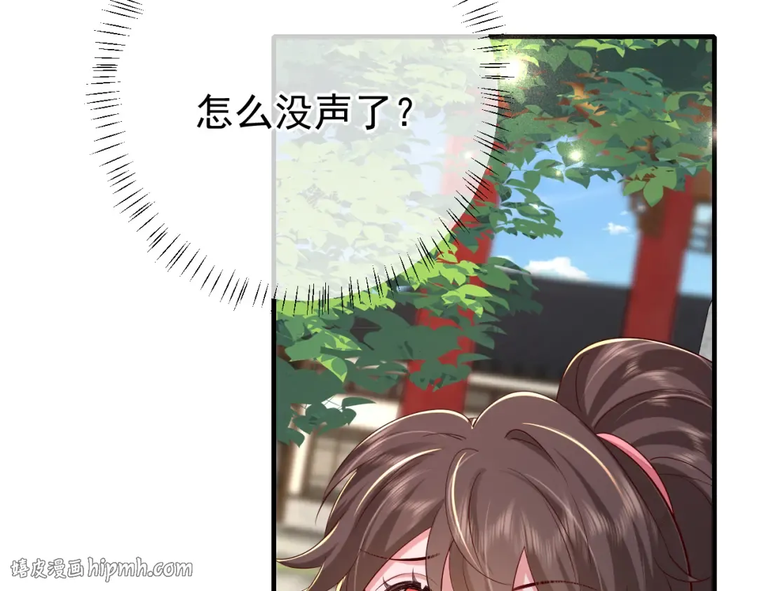 第94话 你究竟想干什么 第48页