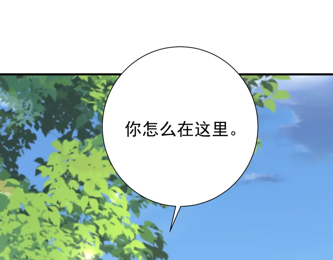 第94话 你究竟想干什么 第53页