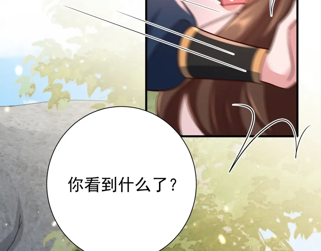 第94话 你究竟想干什么 第59页