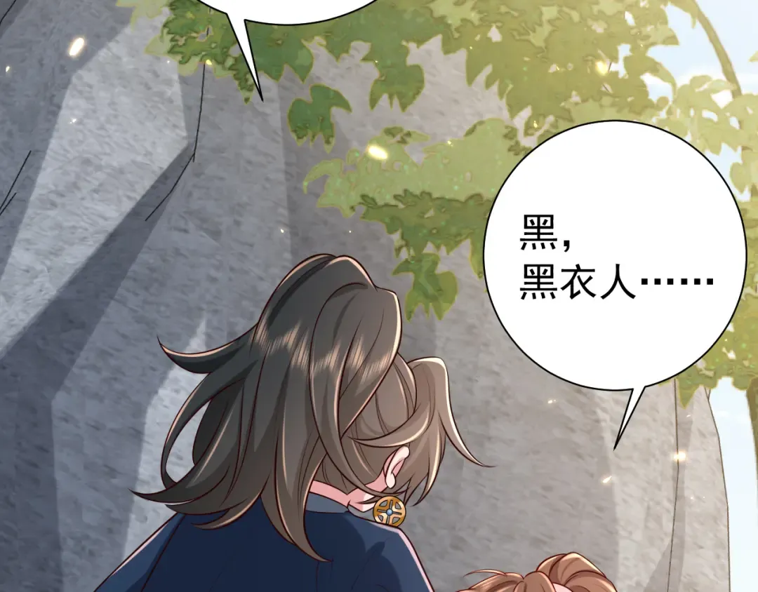 第94话 你究竟想干什么 第60页