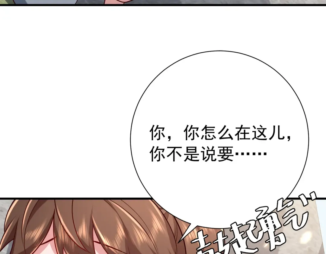 第94话 你究竟想干什么 第62页