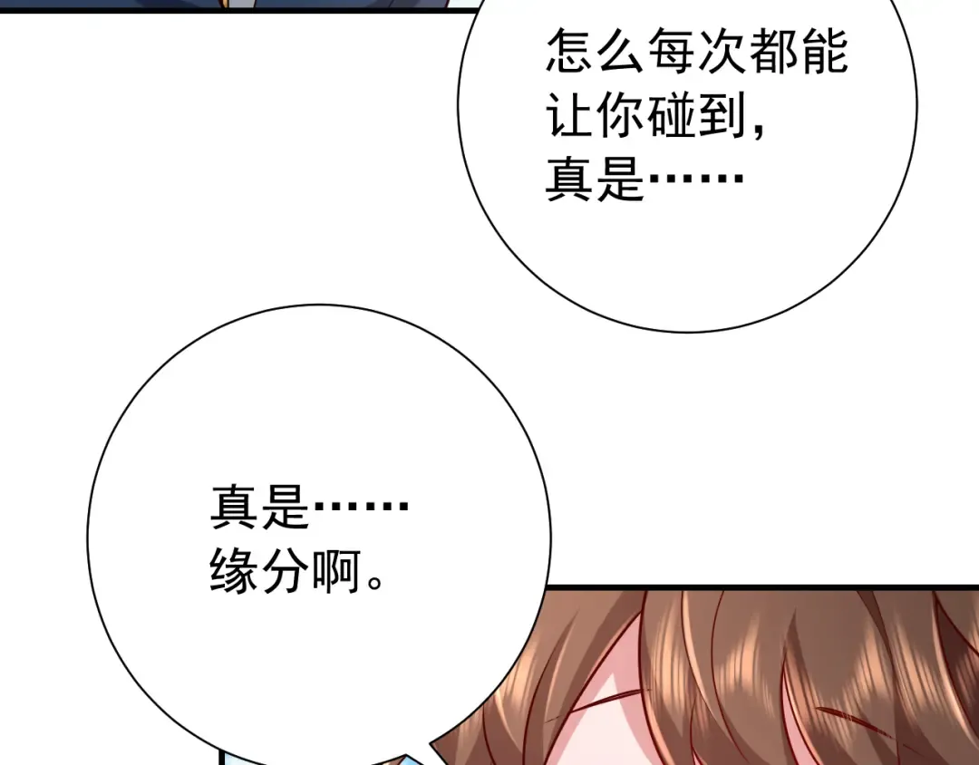 第94话 你究竟想干什么 第65页