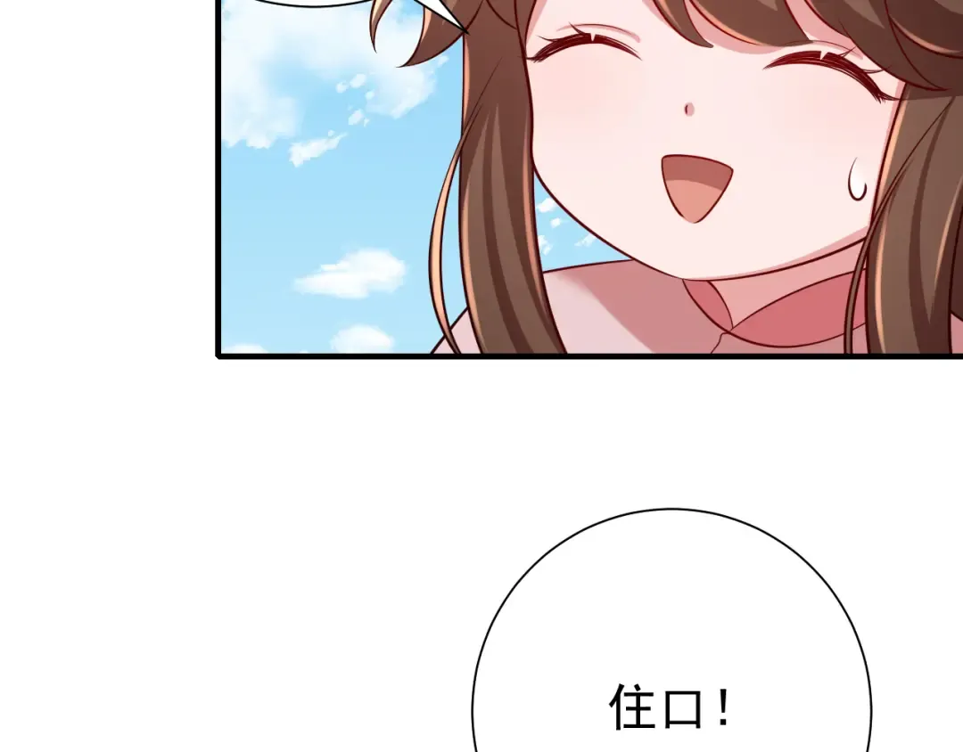 第94话 你究竟想干什么 第66页
