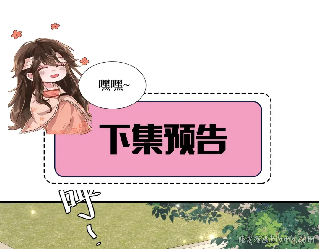 第94话 你究竟想干什么 第88页
