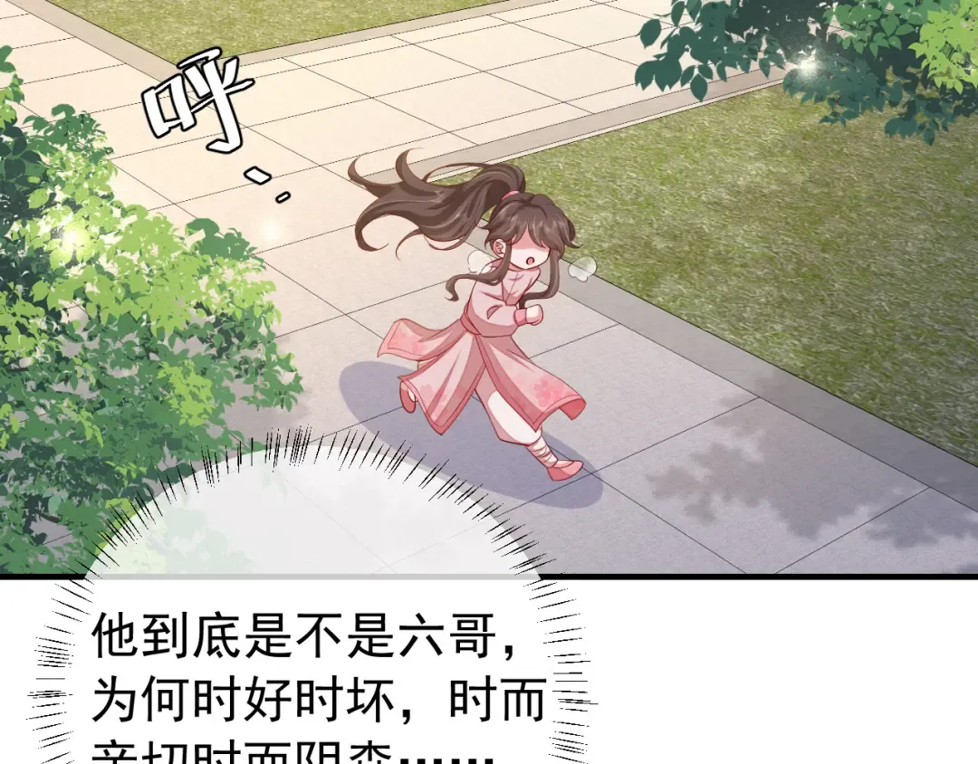 第94话 你究竟想干什么 第89页