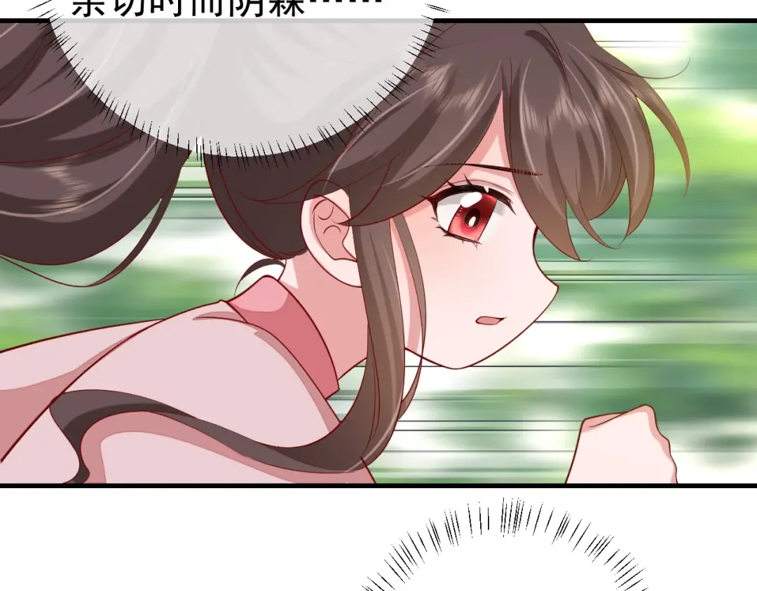 第94话 你究竟想干什么 第90页