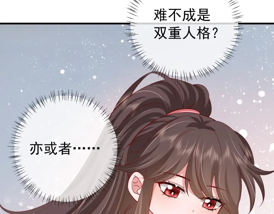 第94话 你究竟想干什么 第91页