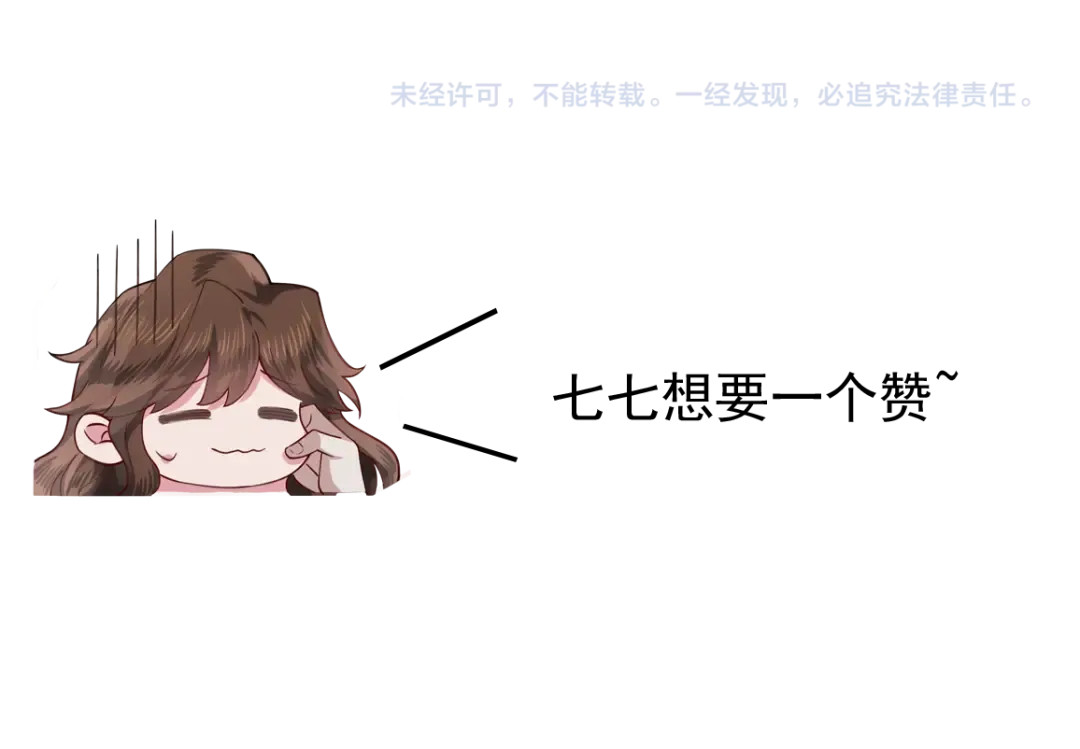 第94话 你究竟想干什么 第97页