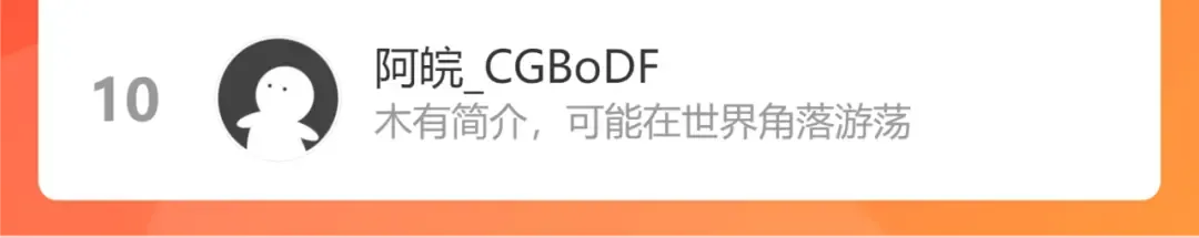 第94话 你究竟想干什么 第100页