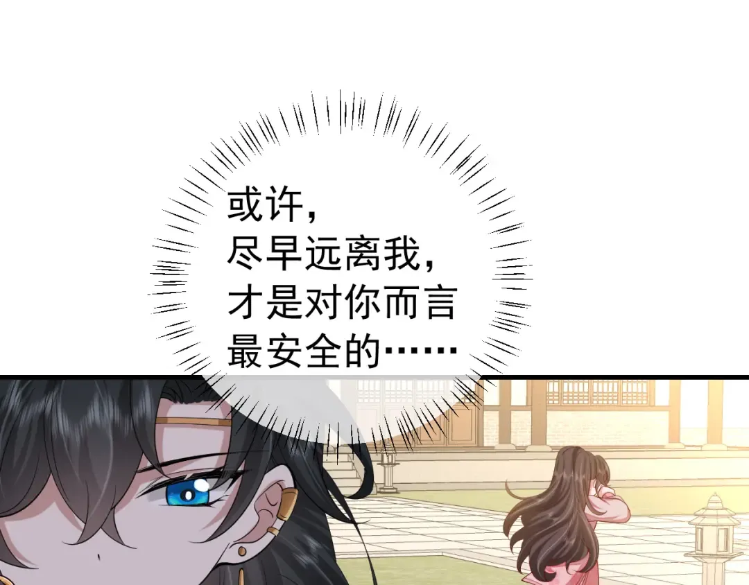 第95话 套圈圈咯 第5页