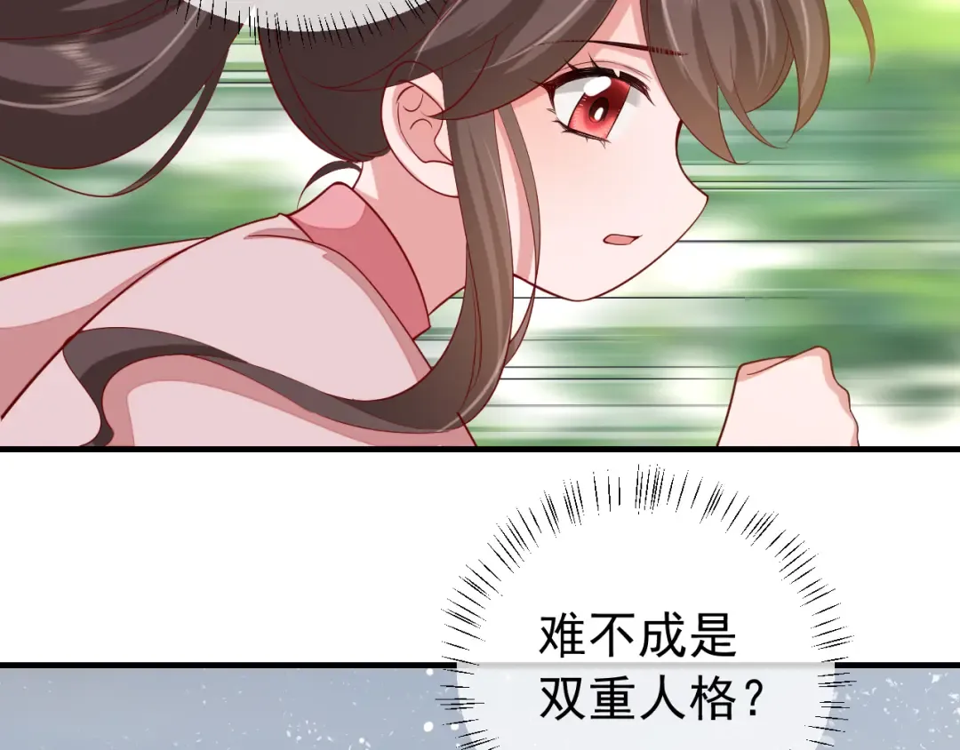 第95话 套圈圈咯 第12页