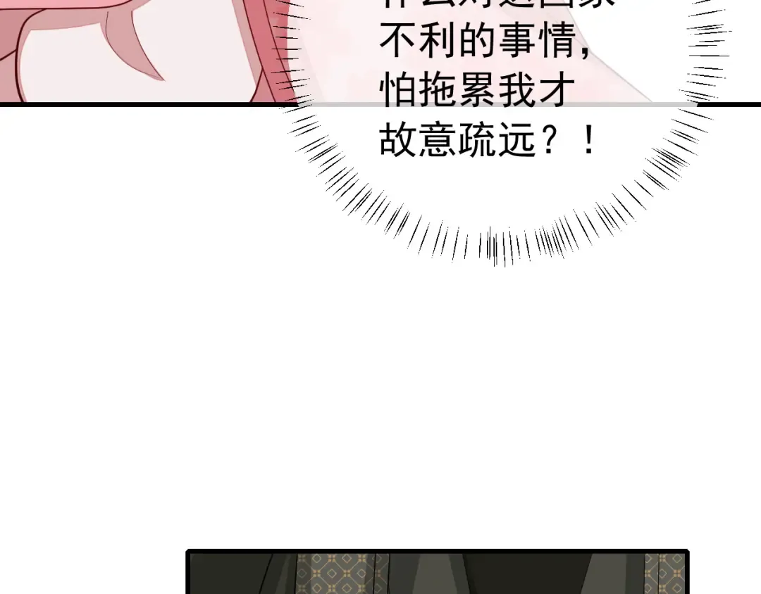第95话 套圈圈咯 第15页