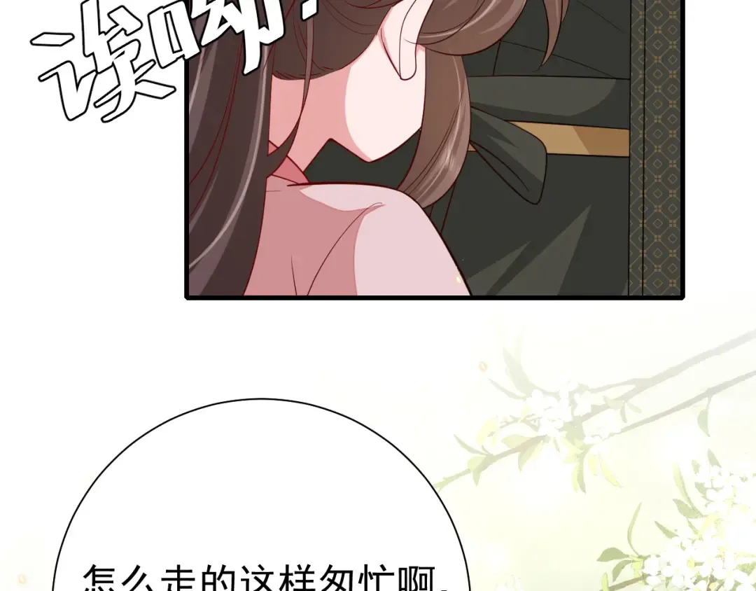 第95话 套圈圈咯 第17页
