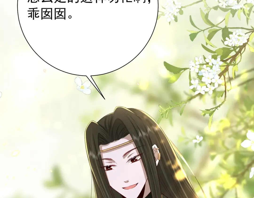 第95话 套圈圈咯 第18页