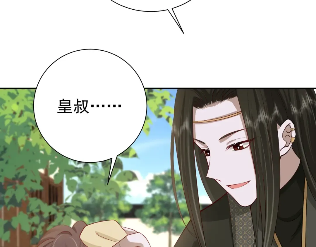 第95话 套圈圈咯 第22页