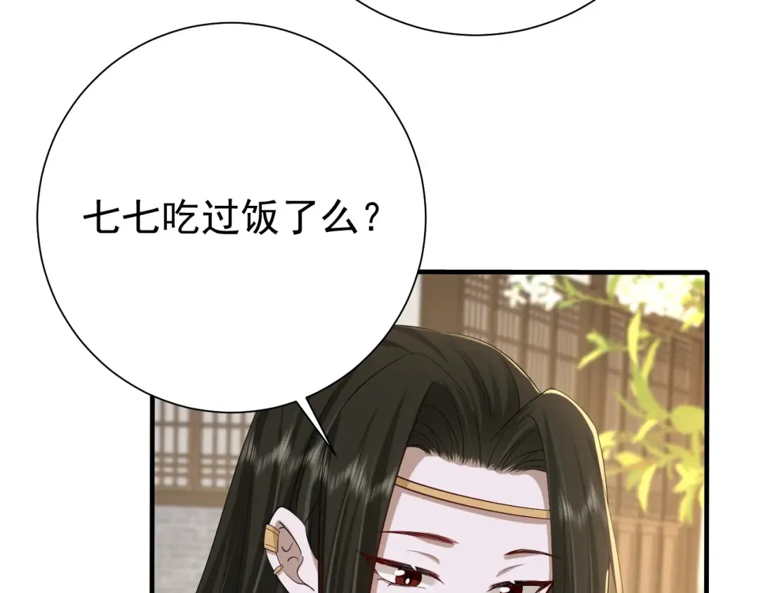 第95话 套圈圈咯 第25页