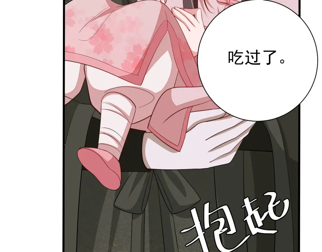 第95话 套圈圈咯 第27页