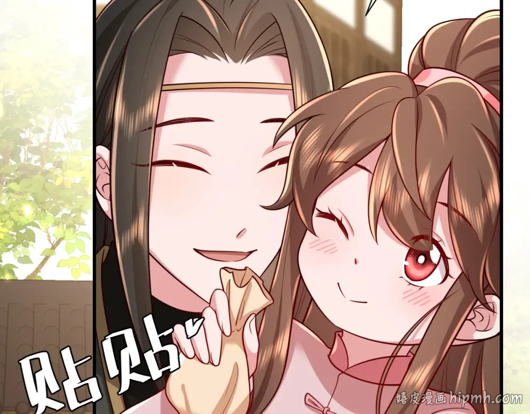 第95话 套圈圈咯 第32页
