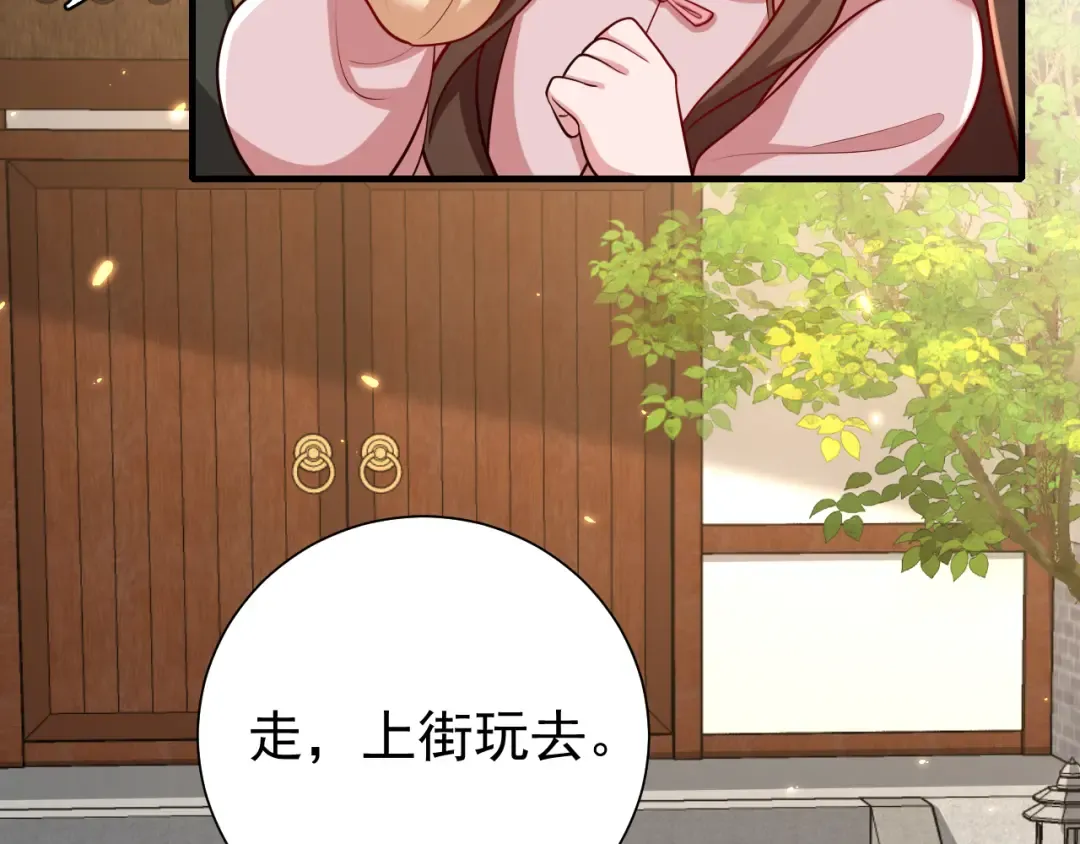第95话 套圈圈咯 第33页
