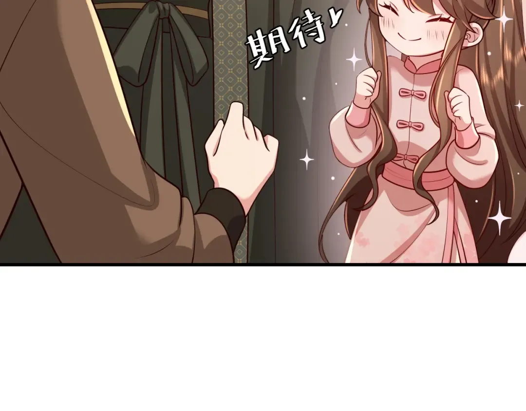 第95话 套圈圈咯 第50页
