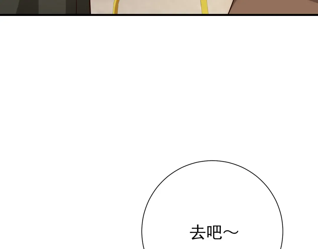 第95话 套圈圈咯 第53页