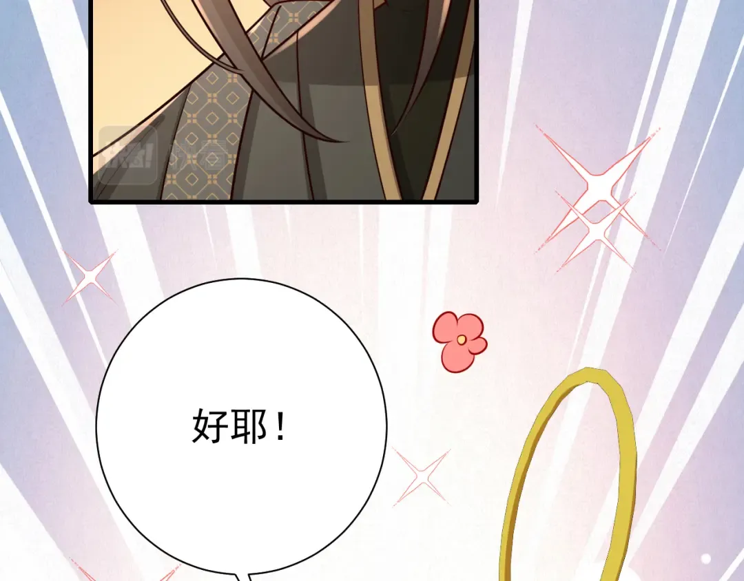 第95话 套圈圈咯 第55页