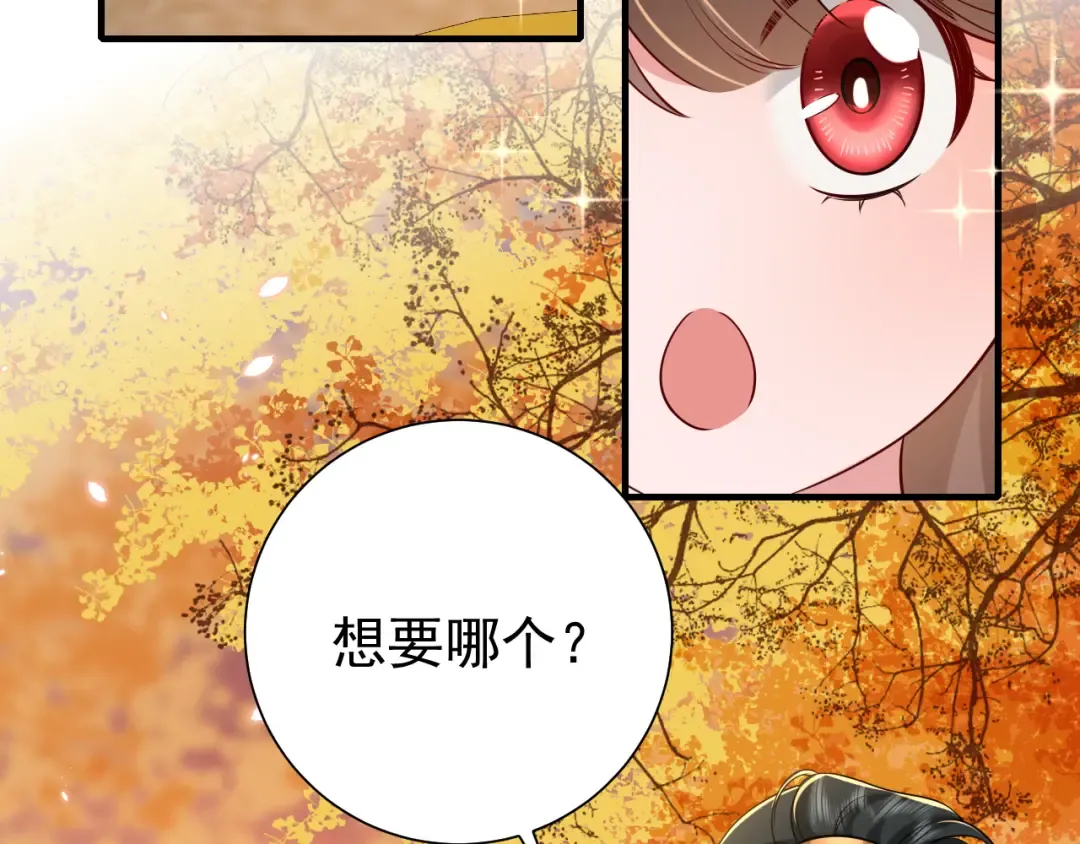 第95话 套圈圈咯 第87页