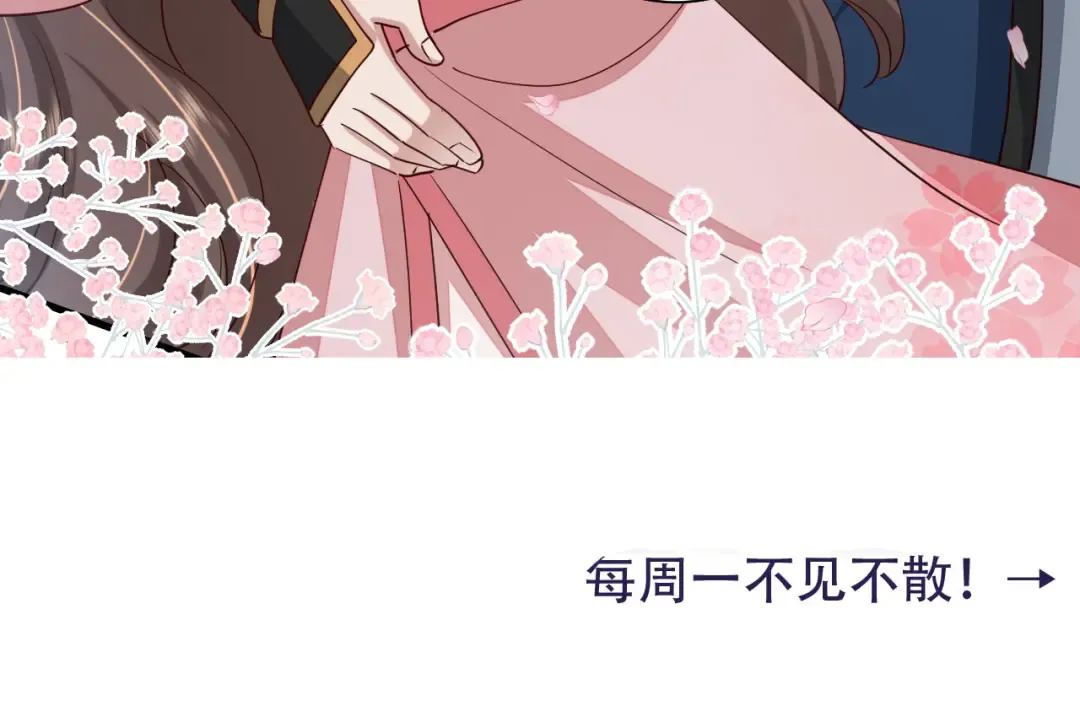 第95话 套圈圈咯 第95页