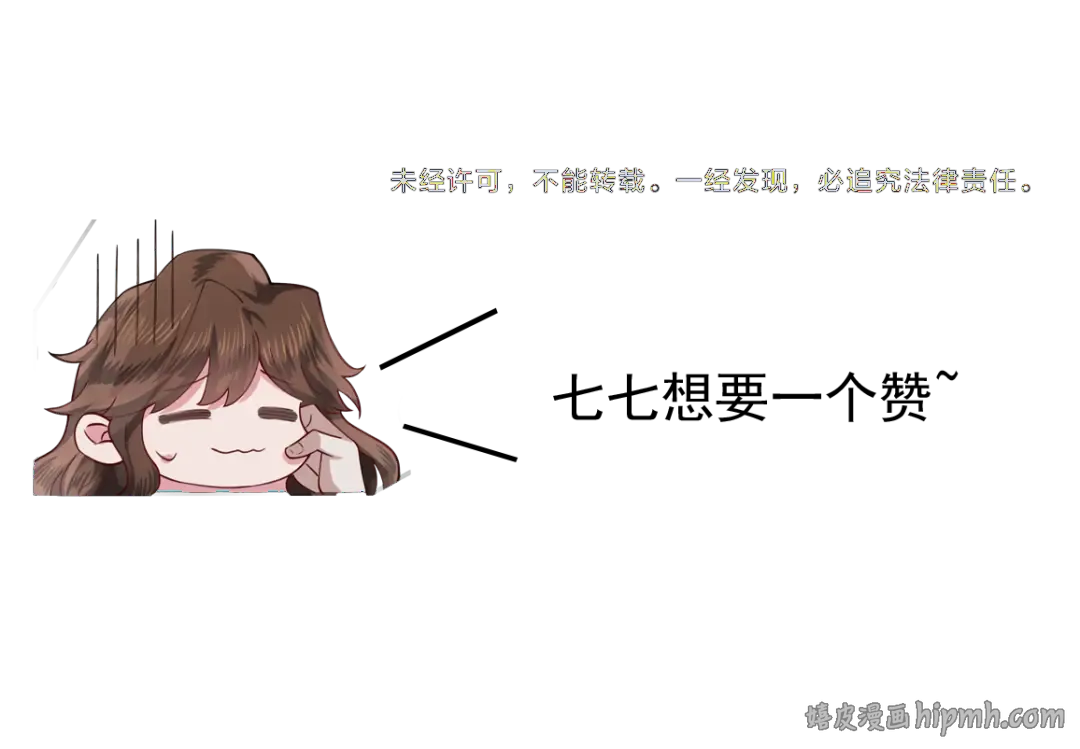 第95话 套圈圈咯 第99页