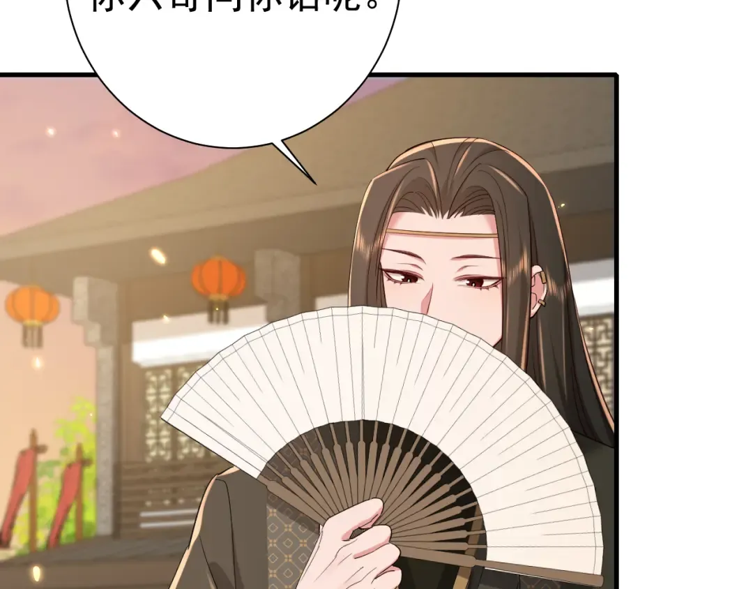 第96话 七七有我就够了 第9页