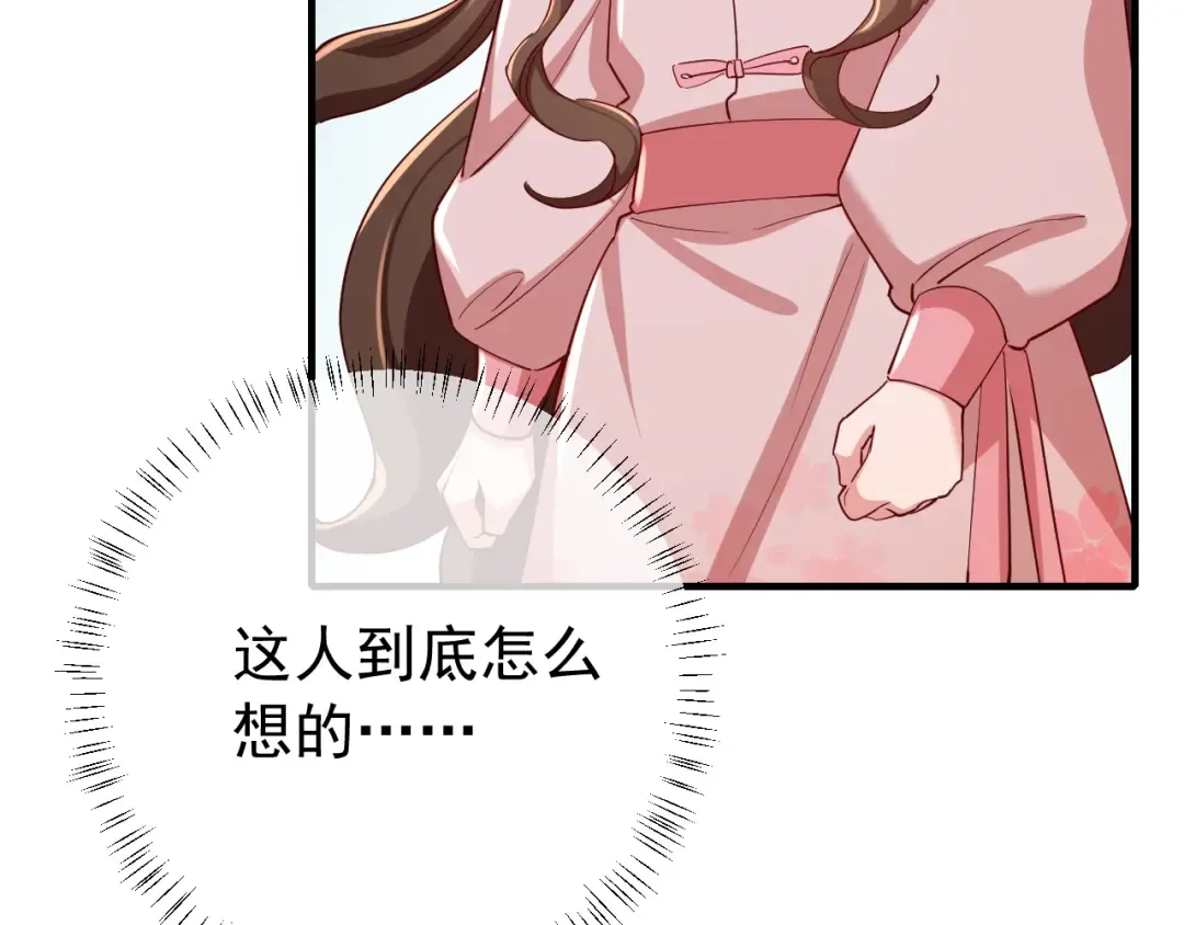 第96话 七七有我就够了 第13页