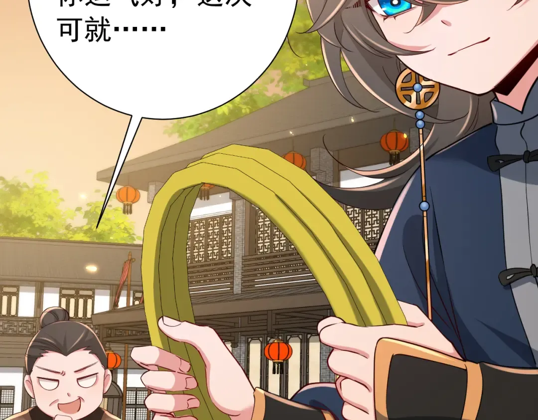 第96话 七七有我就够了 第21页