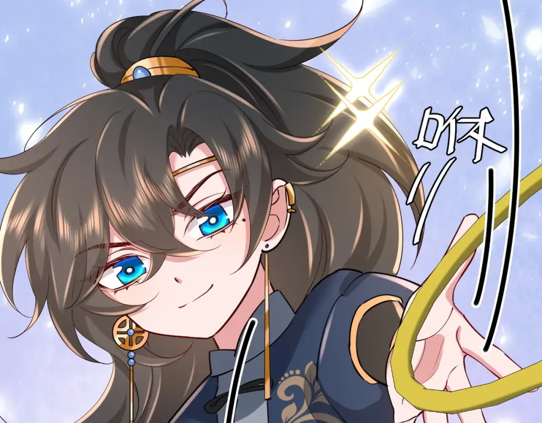 第96话 七七有我就够了 第23页