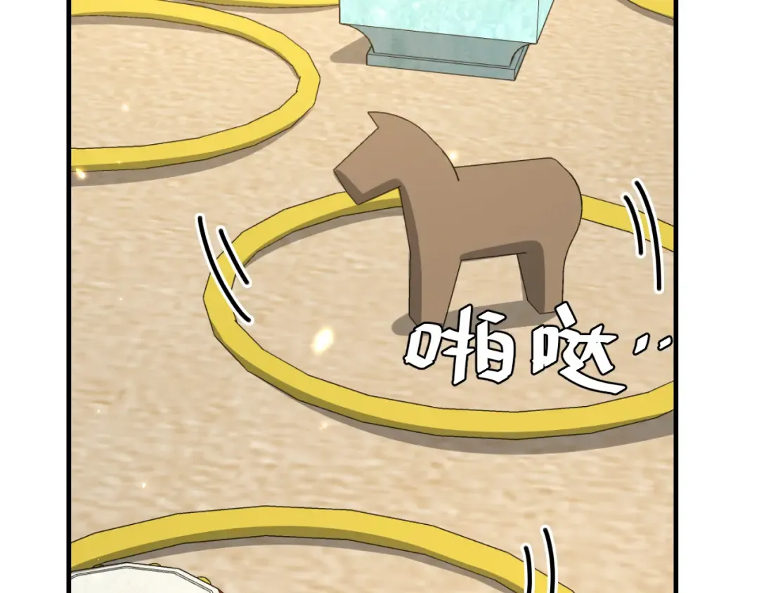 第96话 七七有我就够了 第27页